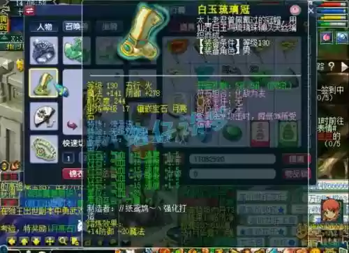 梦幻西游5力109天宫_2插图1