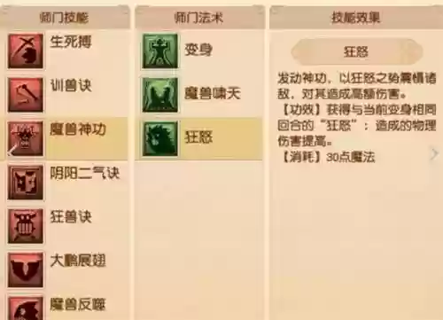 梦幻西游2狮驼岭技能怎么点