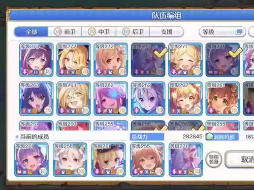 少女连结阵容搭配插图