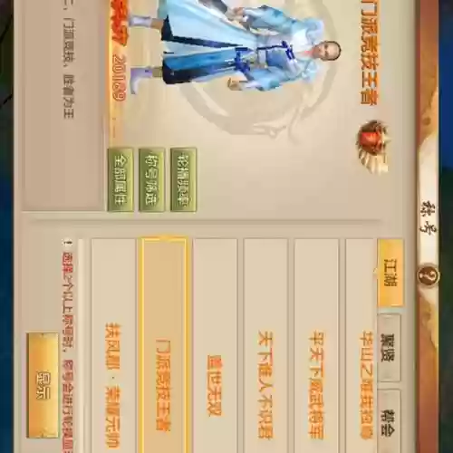 天龙八部手游金龙搭配阵容_1插图1
