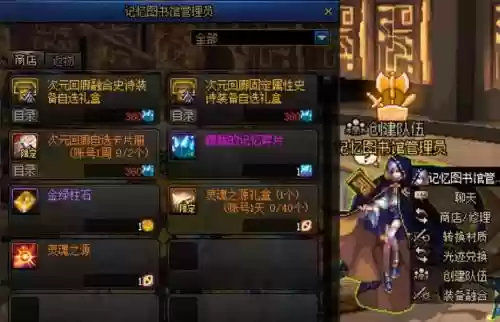 元素腰带除了技能宝珠插图1