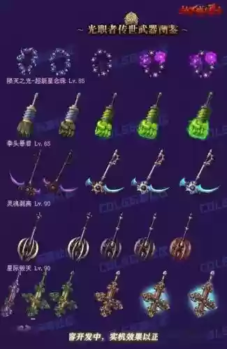 dnf女圣职装备传说装备_1插图
