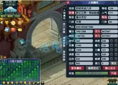 梦幻西游159功天宫_1