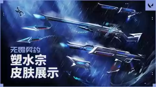 最终契约水厄运装备插图