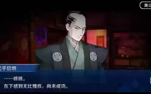 fgo大奥德川技能衣服插图1