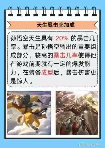 技能暴击有用吗插图1