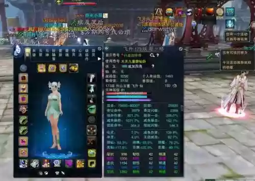 诛仙时装装备上后去哪里找插图