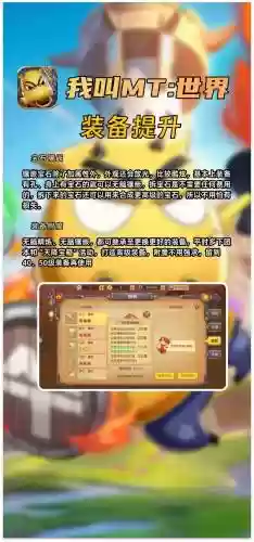 我叫mt合体前装备插图