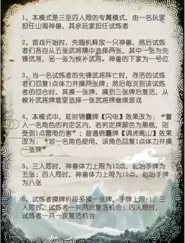 魔纹三国活动攻略插图