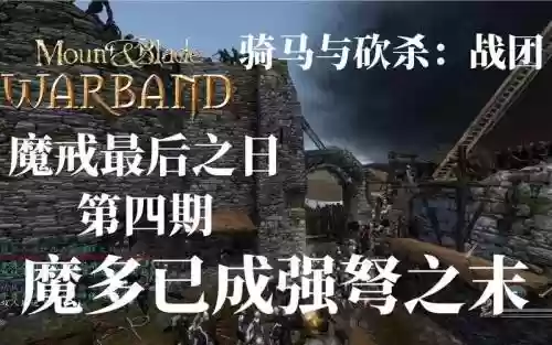 魔戒战团攻略插图1