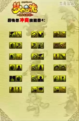 梦幻西游飞升完点技能点