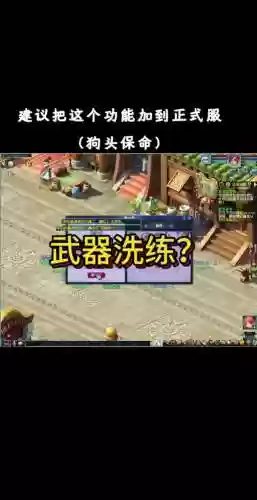 梦幻西游洗练在什么地方_1插图1