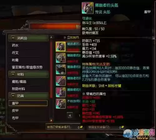 疾风之刃装备交易贴_1插图1