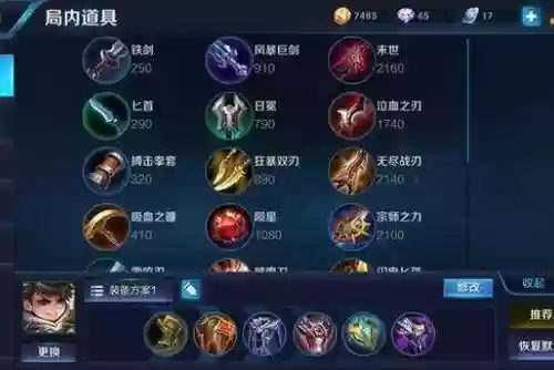 打塔出什么装备好插图