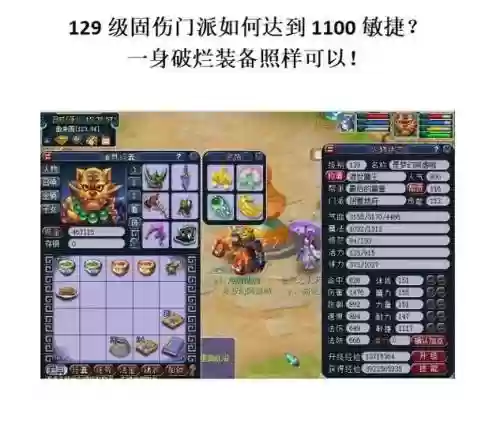 梦幻西游血敏宠怎么吸收伤害插图1