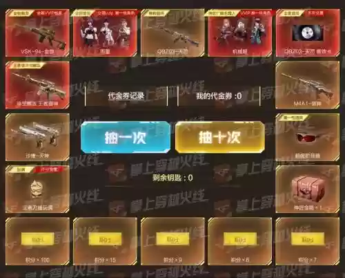卡盟可不可以抽到到cf英雄级武器插图