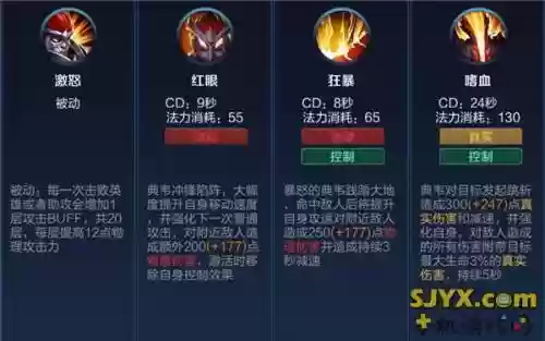 最新典韦主加技能插图