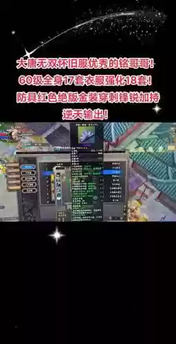 大唐无双究极金装武器插图