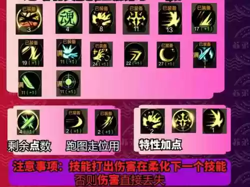 90剑宗技能属性攻击插图