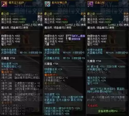 起源版本剑宗85史诗武器插图