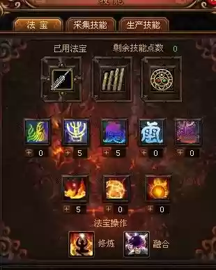 新蜀门视频人物技能插图