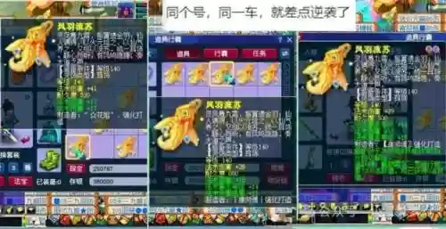 梦幻西游被骗2w灵饰插图1