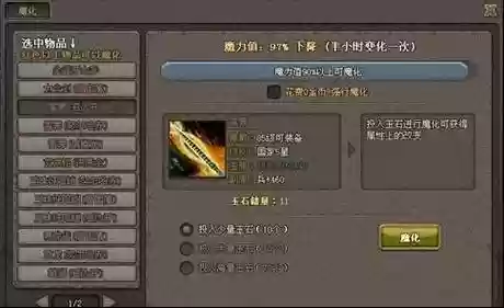 酷狗傲视天地装备马_1插图1