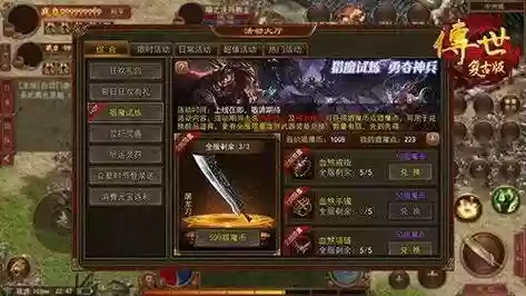 复古手游攻略_1插图
