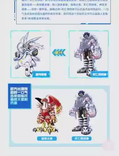 数码新世代木系阵容搭配插图