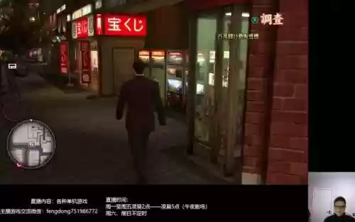 如龙极0攻略视频插图