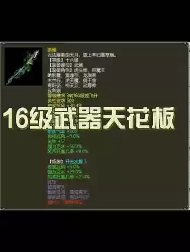 大话西游极品忽视武器_2