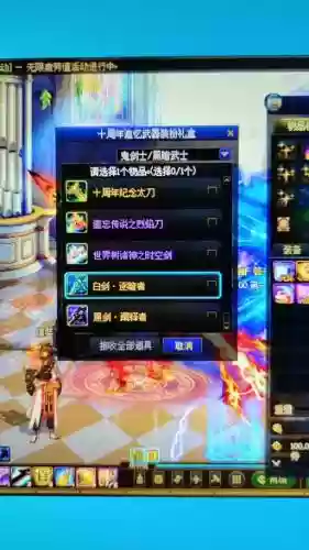 dnf白剑武器补丁傻瓜包_1