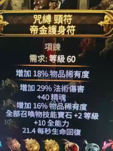 战斗之魂2装备怎么获得插图