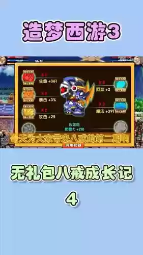 造梦西土魔刺二级技能书插图