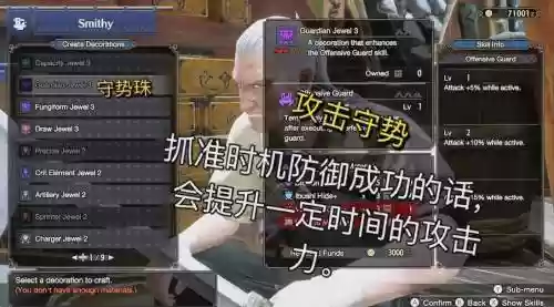 怪物猎人x忍耐技能_1插图1
