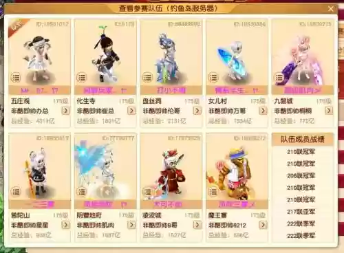 梦幻西游武神坛第七届