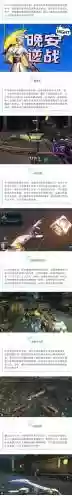 逆战猎场抽取技能大全插图1