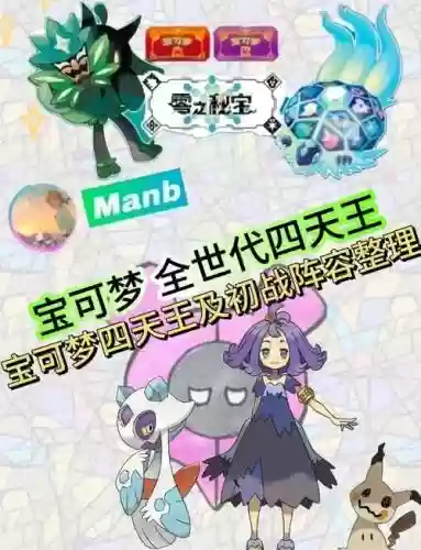 口袋魔塔阵容_1插图1