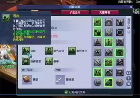 梦幻西游ps奇经八脉点什么用插图1