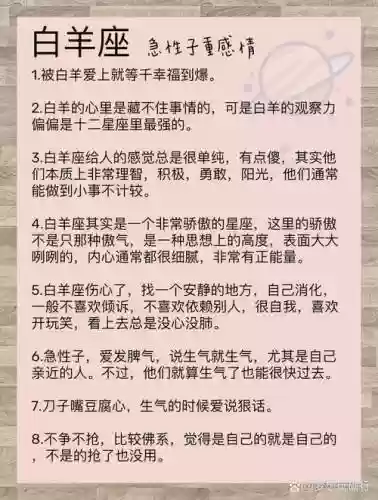 白羊座阵容搭配插图