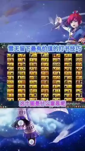 梦幻西游单法打什么书插图