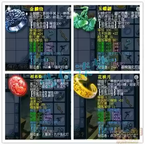 梦幻西游饰品物理暴击几率