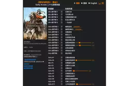 骑马与砍杀风云装备修改插图1