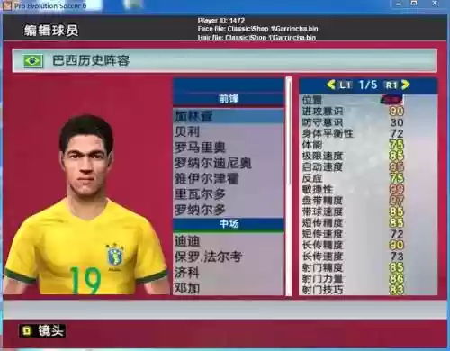 pes2010绿茵传奇攻略