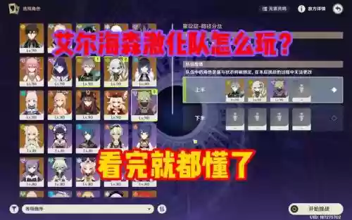 抖音海战大师阵容搭配_1插图