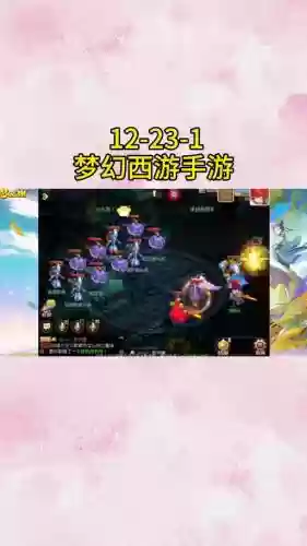 梦幻西游苹果手机能多开不