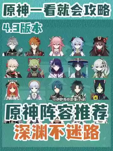 原神2.5阵容搭配平民