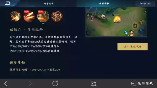 马可波罗2技能怎么控制方向