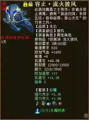 七抗男魔装备搭配_1