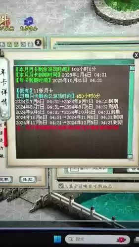 梦幻西游月卡年底直接清零吗插图